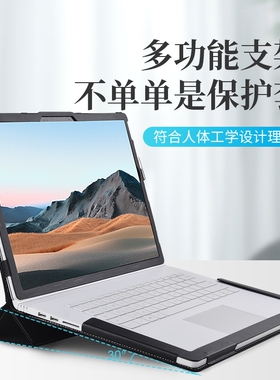 新款皮套适合于微软surface book 1 2 3 4 5 15寸保护套皮套壳内胆包支架散热优质商务奢华送屏幕膜键盘膜