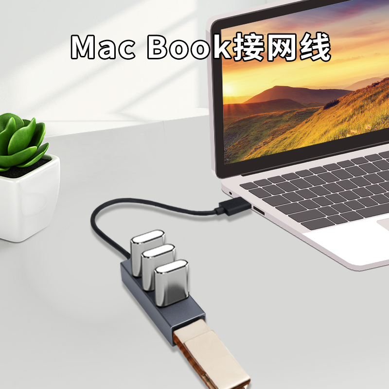 网线转接口USB多接口带网口扩展坞台式机主机笔记本电脑集线器多功能网线转接口【免驱动】