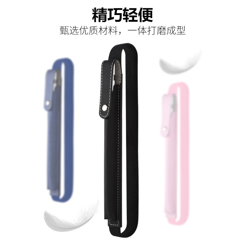 笔套适用于苹果Apple pencil华为联想小米dell戴尔华硕asus手写笔套mini5防丢保护套笔袋子ipad收纳全包12寸