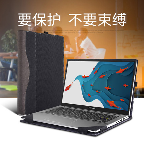 华硕vivobook笔记本电脑皮套