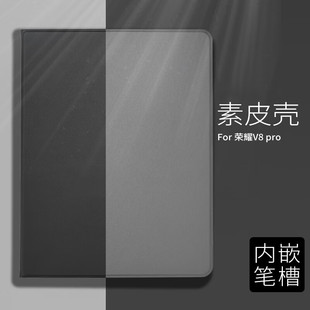 配件防刮防摔 W09智能休眠2023新款 适用于荣耀平板V8 Pro保护壳12.1英寸平板电脑硅胶软壳带笔槽外壳ROD
