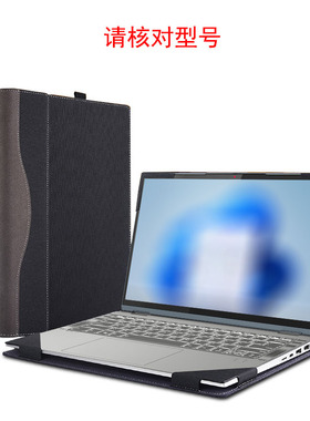 保护套适合于联想IdeaPad 5 15ALC05 15IIL05 15ITL05皮套IdeaPad 1 15ADA7 15ALC7 15IJL7笔记本电脑内胆包