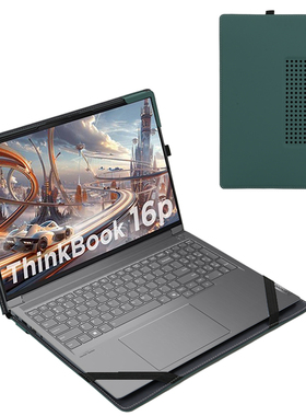 轻薄笔记本电脑保护套适合于联想lenovo thinkpad 16p 16pNX thinkbook 16+内胆包皮套壳配件散热支架商务