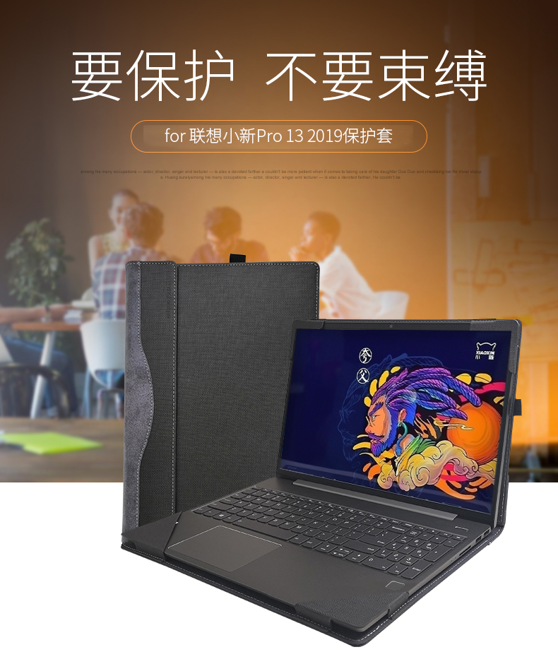 thinkpad适合于防震简约风保护套