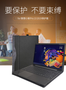电脑包适合于2021联想小新Pro 13 13ITL 13s保护套13.3笔记本内胆包ThinkPad X1 Nano Gen 1皮套防震2020简约