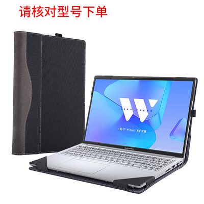 Vivobook无畏16保护套内胆包