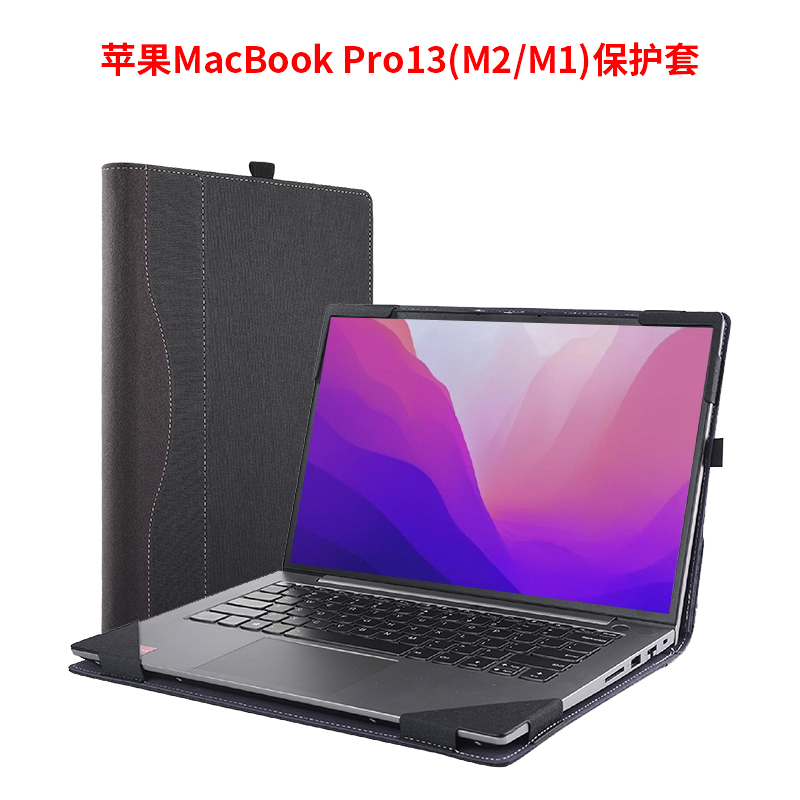 MacBookPro13保护套商务散热