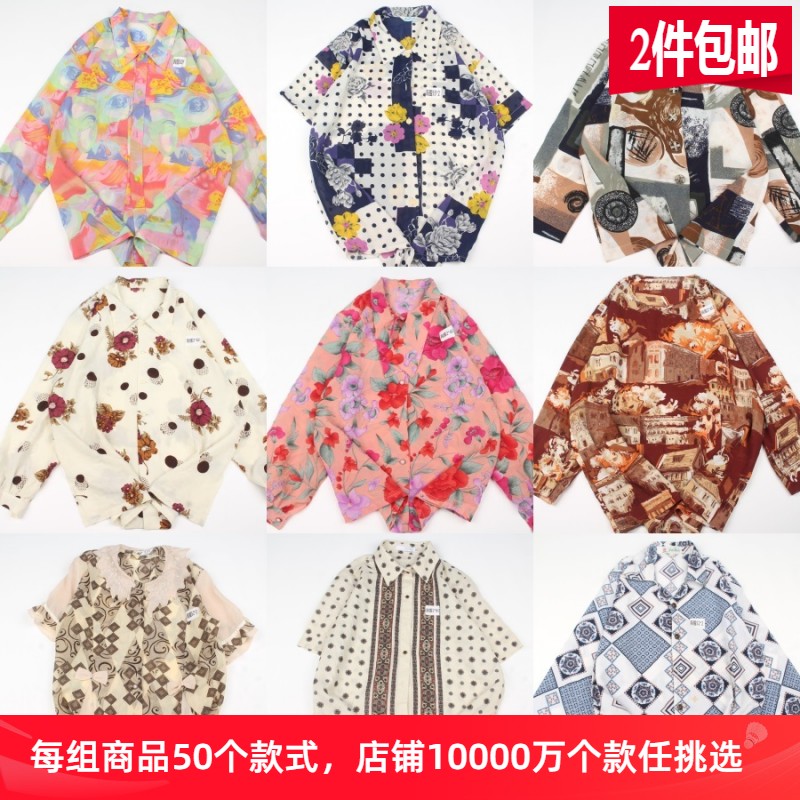 古着vintage复古日系夏威衬衫