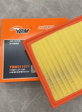 311077意奔玛空气滤芯新汉兰达新凯美瑞凌志RX350空滤正品保养件