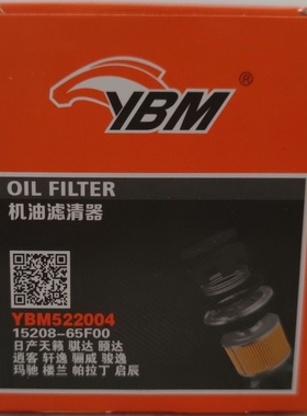 意奔玛522004机油滤芯适用尼桑全系天籁逍客奇骏骐达启辰全系风神