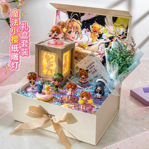 百变小樱魔法少女创意礼物