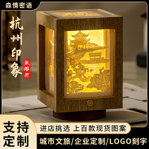 城市景点文创纸雕灯伴手礼可定制