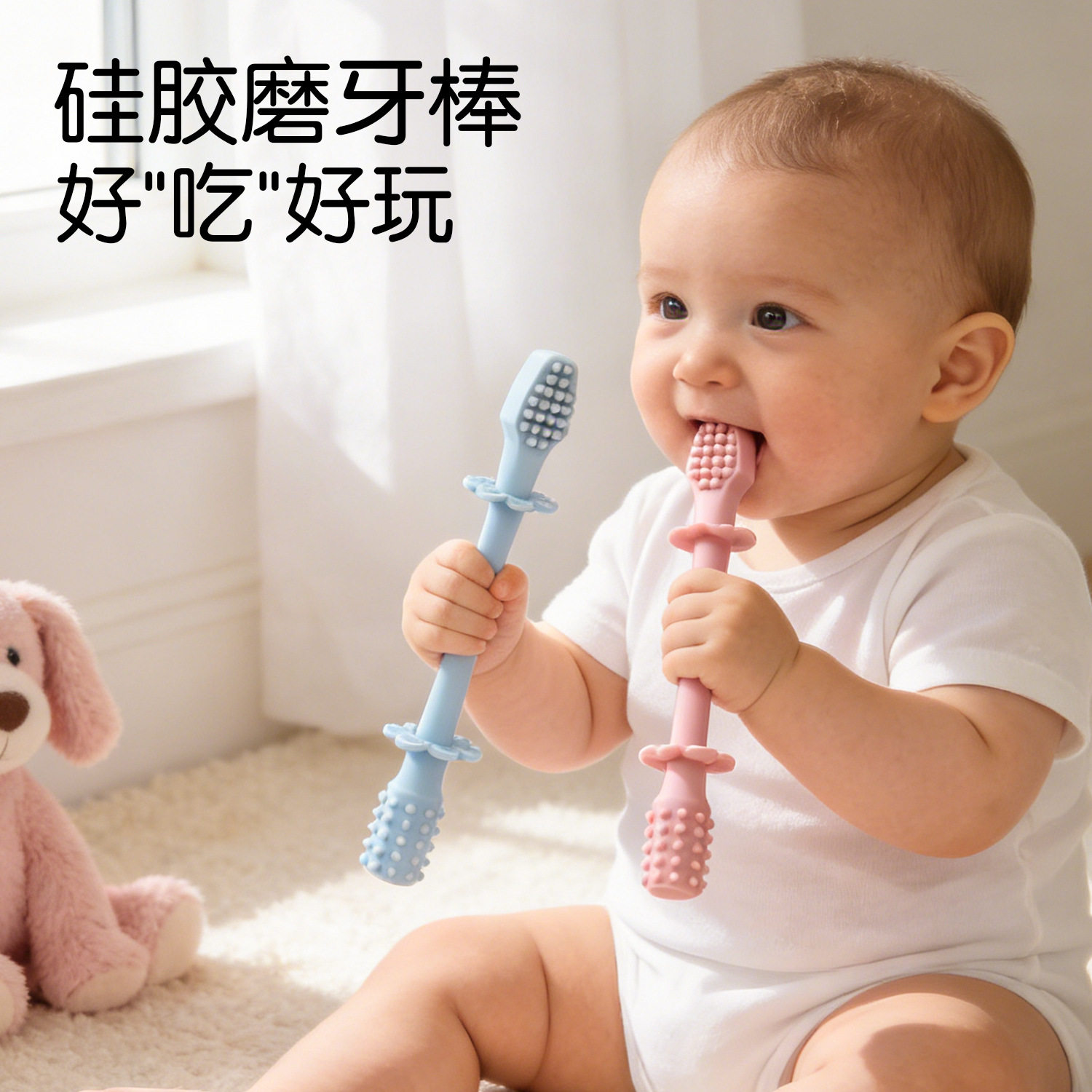婴幼儿食品级硅胶咬胶 小月龄牙胶口欲期咬咬乐防吃手 安抚磨牙棒
