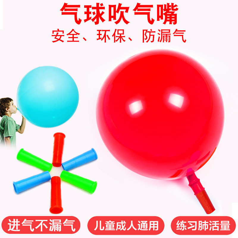 吹气球儿童言语发音干预器材肺活量肺功能锻炼腹式呼吸口肌训练器