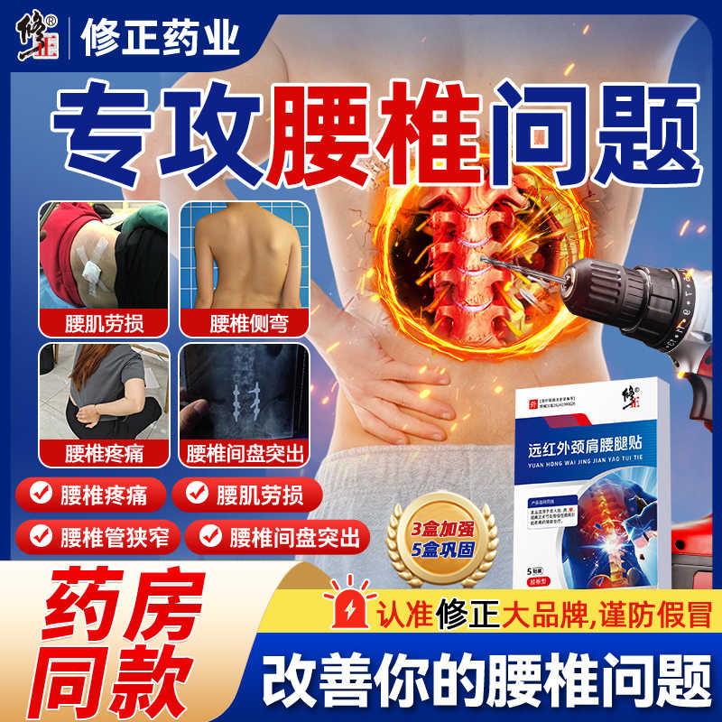 修正颈椎病脑供血不足压迫神经头晕疼痛膏贴热敷专用贴膏神器