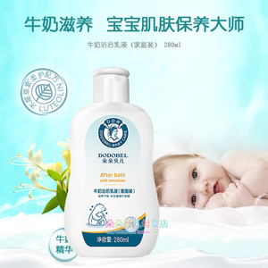 朵朵贝儿婴儿润肤乳 宝宝保湿乳儿童身体乳 牛奶浴后乳液280ml