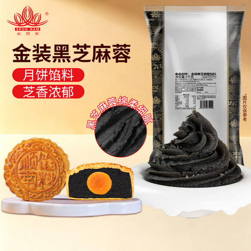 顺南金装黑芝麻蓉馅料5kg馅料