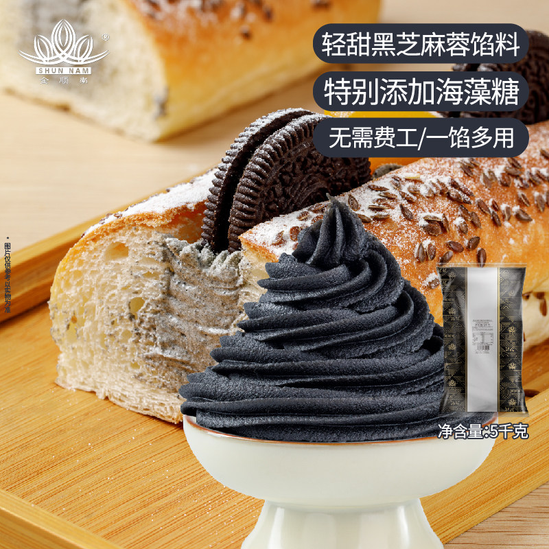 顺南烘焙馅料轻甜黑豆沙馅料面包糕点商用家用青团粽子面包馅料