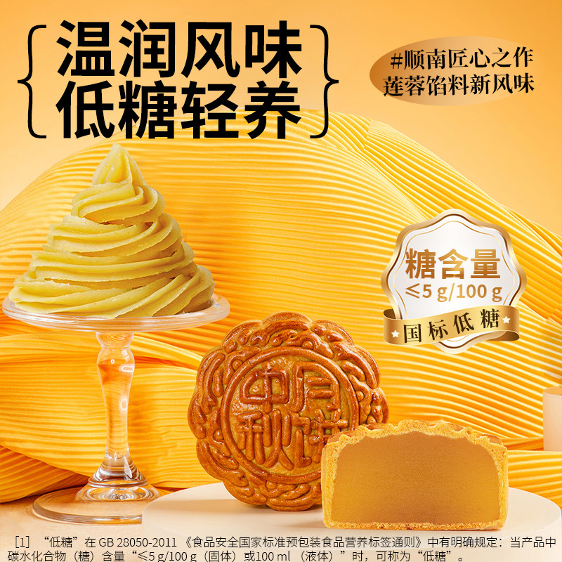 顺南金装低糖白莲蓉姜汁味馅料温润风味低糖轻养烘焙原料月饼馅料