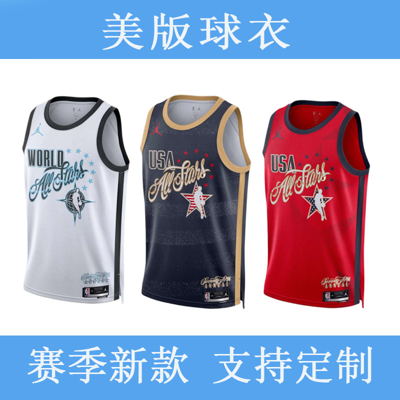 2026全明星球衣詹姆斯 库里 杜兰特伦纳德 文班亚马 东契奇篮球服