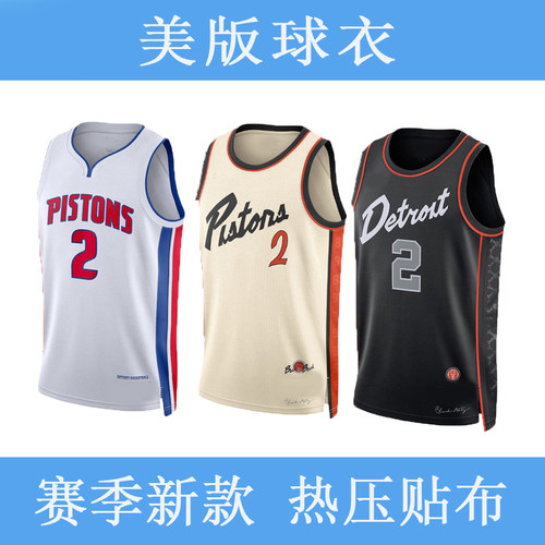 活塞队 2号坎宁安球衣CC篮球服 0号杜伦运动宽松背心男定制热压SW