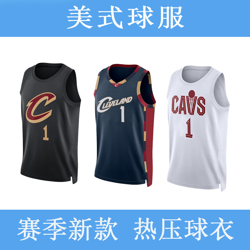 骑士队 1号哈登球衣 45号米切尔篮球服球裤4莫布利13阿伦运动套装