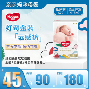 好奇金装新生儿纸尿裤秒吸速干拉拉裤XL超薄透气尿不湿散热学步裤