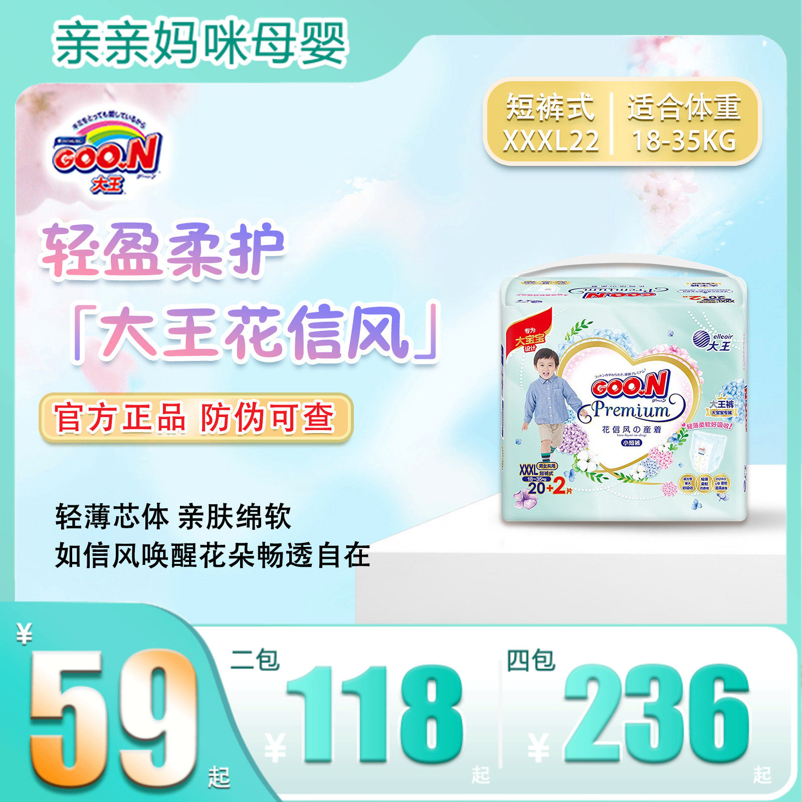 大王超薄透气男女通用干爽拉拉裤