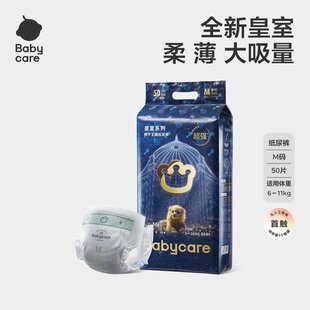 babycare皇室狮子王国纸尿裤 XXXXL NBSML超薄透气宝宝尿不湿拉拉裤