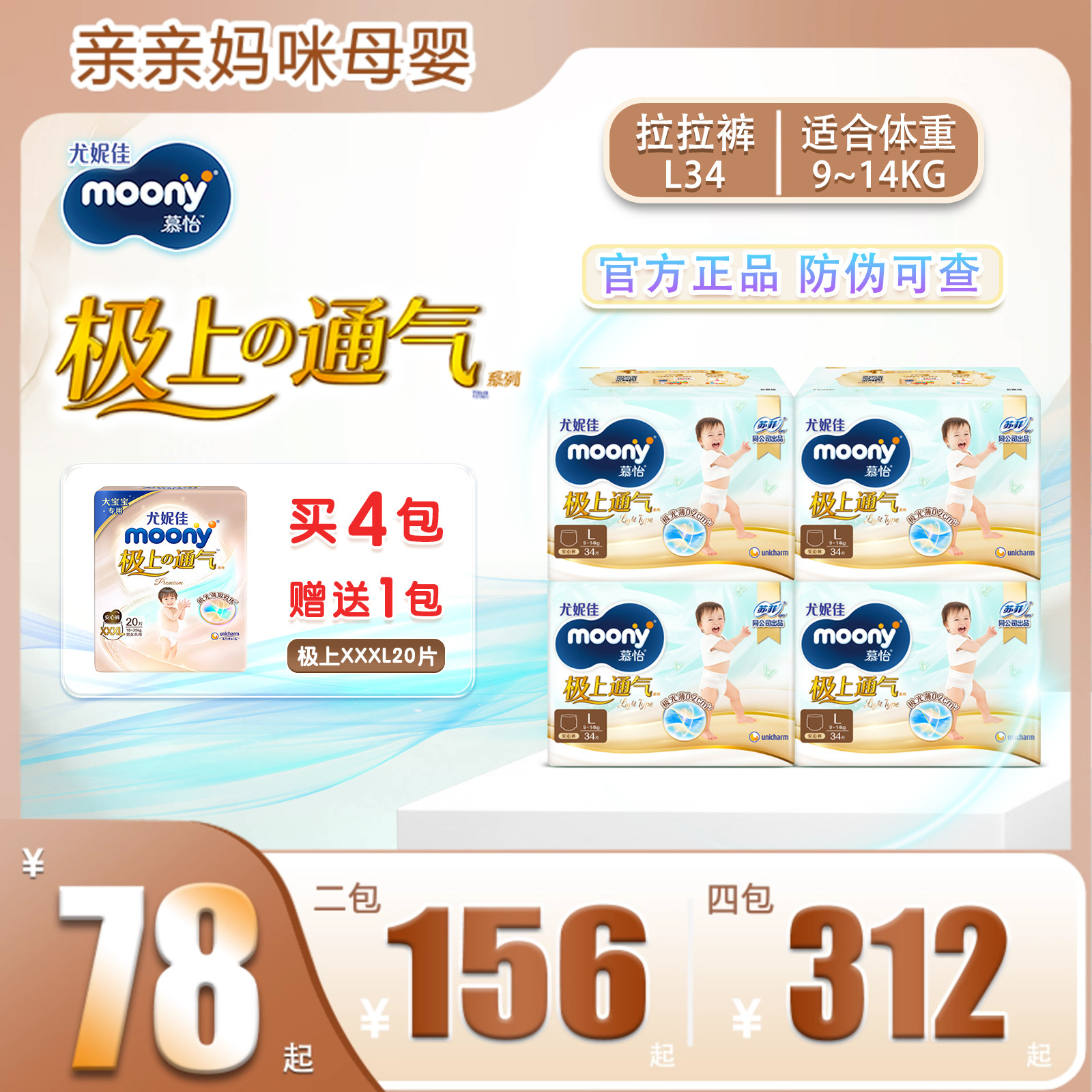 尤妮佳极上通气light拉拉裤L/XL/XXL极光薄透气尿不湿宝宝纸尿裤