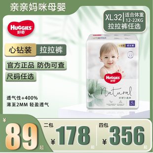 成长裤 NBSML婴儿尿不湿超薄透气拉拉裤 XXL 小森林纸尿裤 好奇心钻装