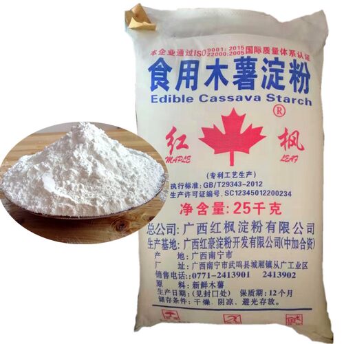 发糕广西凉皮芋圆凉皮木薯淀粉