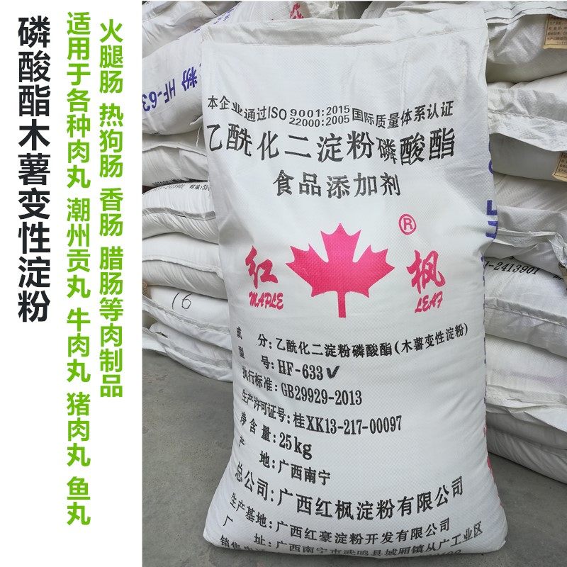 木薯变性淀粉磷酸酯乙酰化二淀粉潮州贡丸牛肉丸猪肉丸鱼丸热狗肠