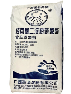 羟丙基二淀粉磷酸酯食品级木薯变性淀粉改性淀粉25kg糕点米面肉丸