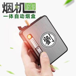USB充电烟盒打火机一体防风点烟盒 私人定制自动弹烟式 控烟10支装