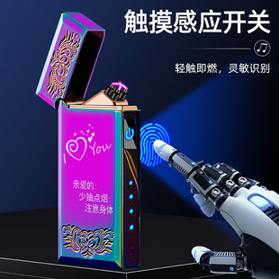充电款感应双电弧打火机触摸开关感应点火双电弧点烟器送男友礼物
