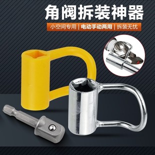 水管角阀专用扳手三角阀专用手动电动两用水龙头角阀安装拆卸神器
