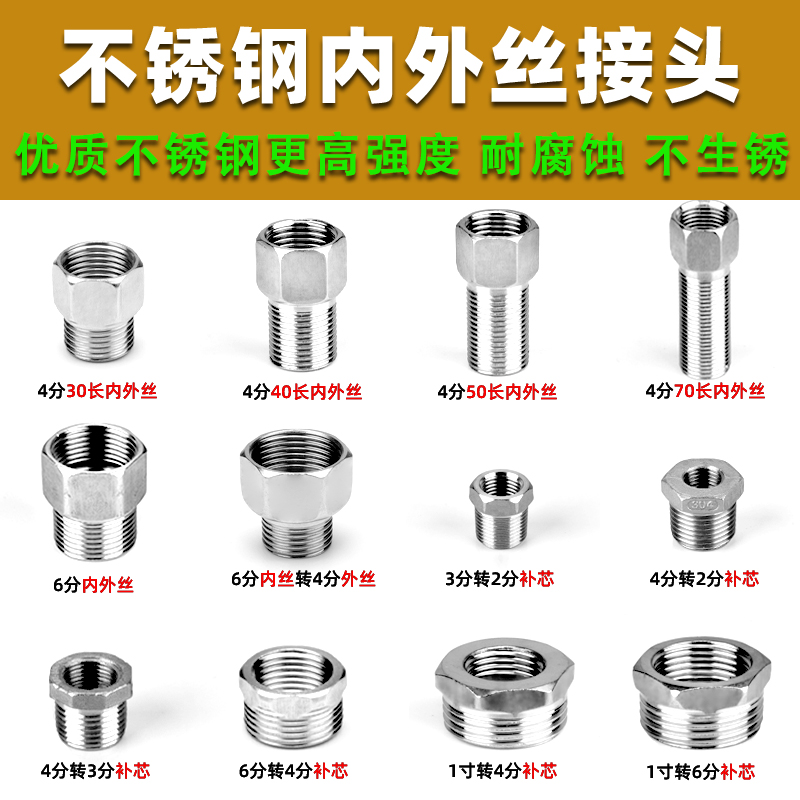 匠客不锈钢内外丝接头不锈钢补芯