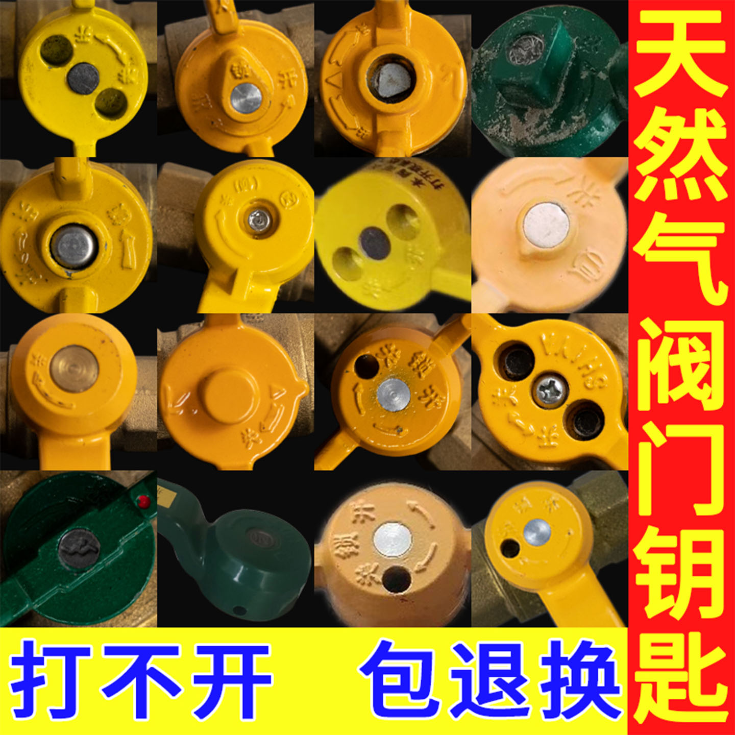 磁性锁闭阀门扳手天燃气阀门钥匙