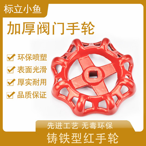 匠客铸铁手轮ppr阀门手轮