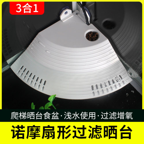 诺摩1/4圆过滤晒台爬台晒龟晒背台浮台浮岛爬坡水陆缸水族箱造景