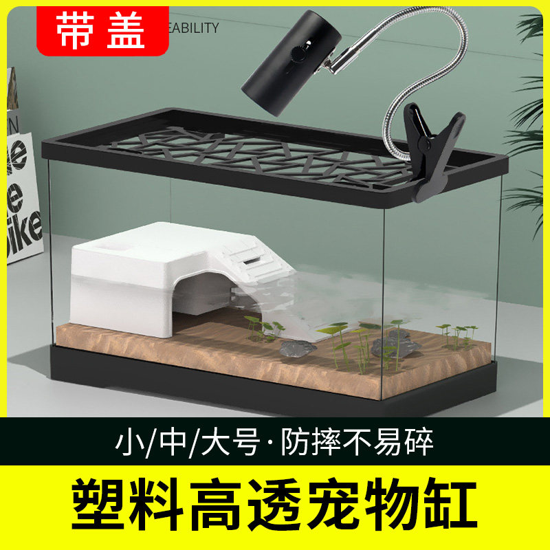 诺摩宠物塑料透明收纳盒生态饲养造景鱼缸乌龟缸爬缸小中大号