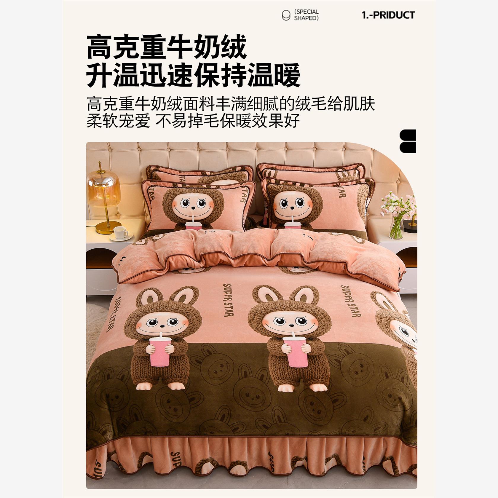冬季加绒牛奶绒被套单件