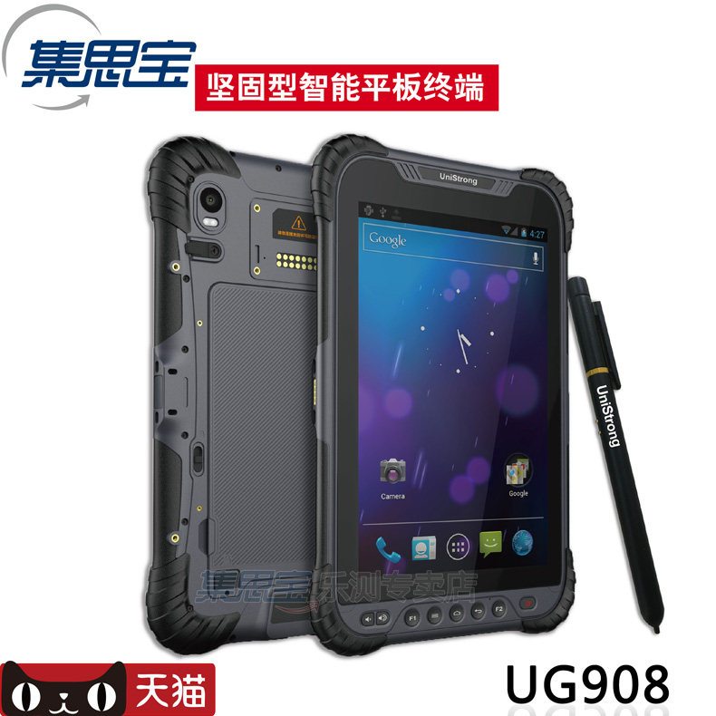 亚米级集思宝UG908专业北斗三防智能平板GIS手持GPS定位GIS采集器