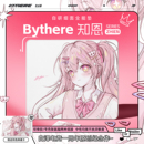 Bythere白泽【知恩】一周年系列电竞鼠标垫自研细面中性均衡垫
