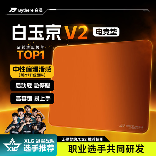 白玉京2.0类零井上PORON鼠标垫