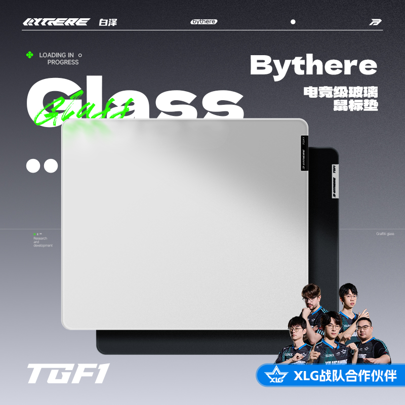 白泽【TGF1】微蚀刻玻璃鼠标垫