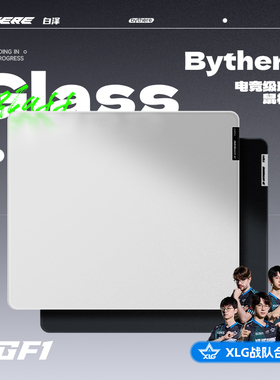 Bythere白泽【TGF1】微蚀刻钢化玻璃鼠标垫FPS电竞OW吃鸡APEX专业