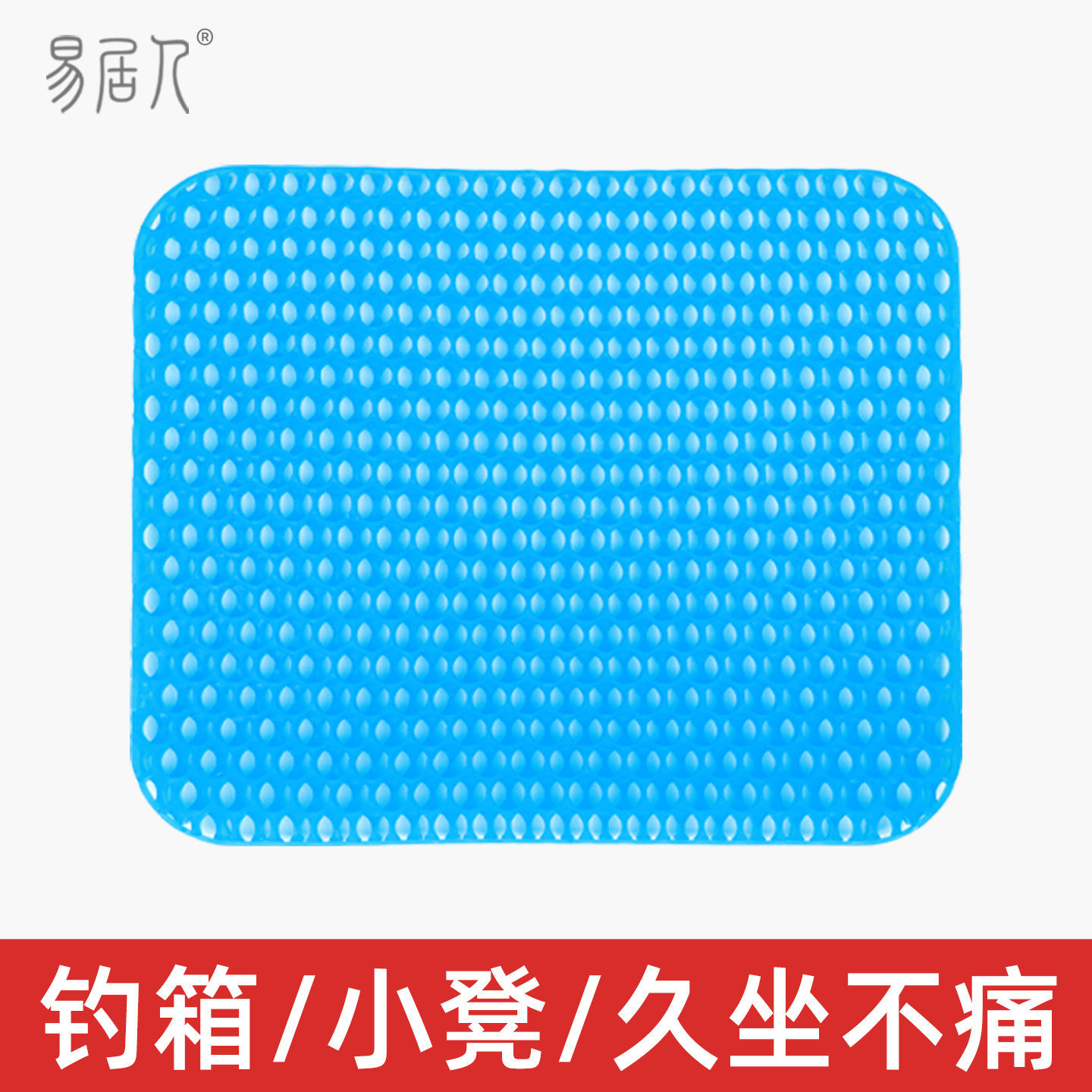 钓箱小凳久坐蜂窝凝胶坐垫冰垫图片