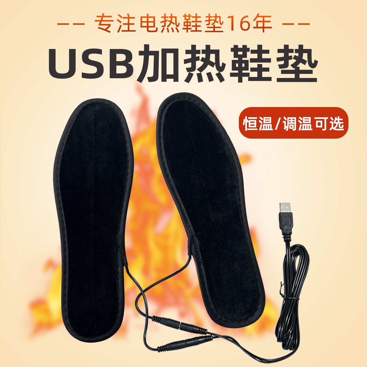 佳贝USB加热鞋垫充电可行走电加热鞋垫冬季电暖电热暖脚鞋垫男女,居家日用,暖脚宝/暖垫/热灸坐垫,淘宝优惠券,粉丝福利购,淘宝优惠卷